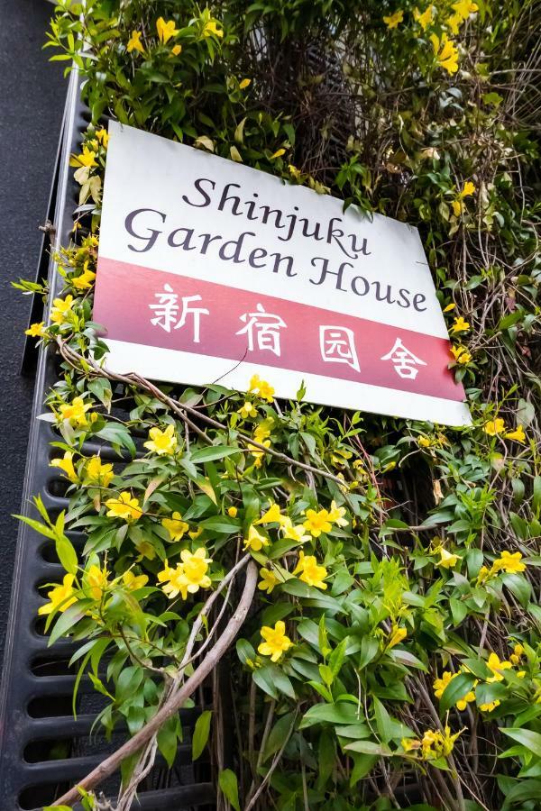 شقة Shinjuku Garden House طوكيو المظهر الخارجي الصورة